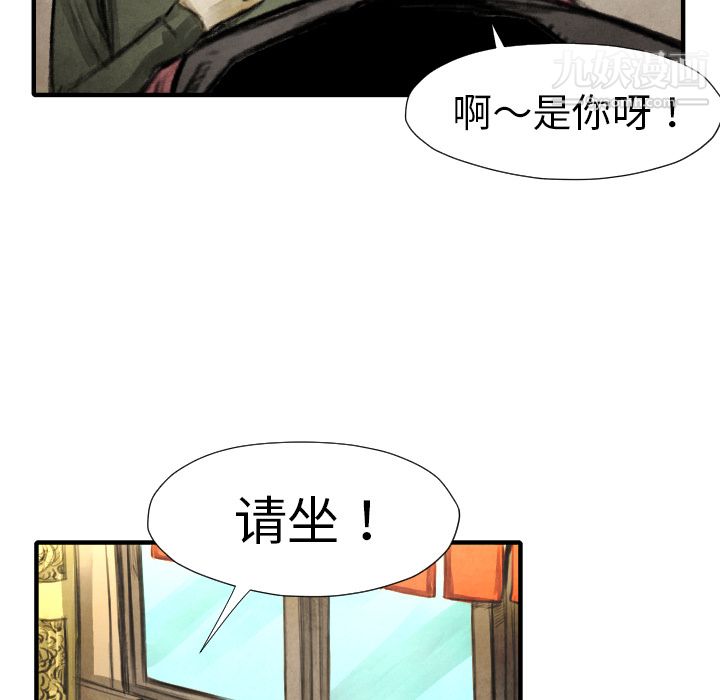 TWOMEN~共存第16话