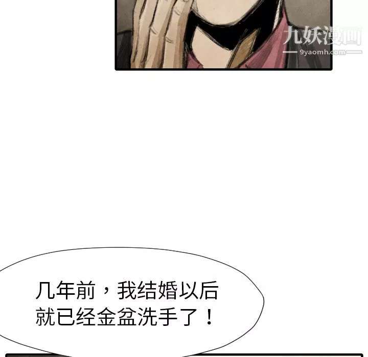 TWOMEN~共存第16話