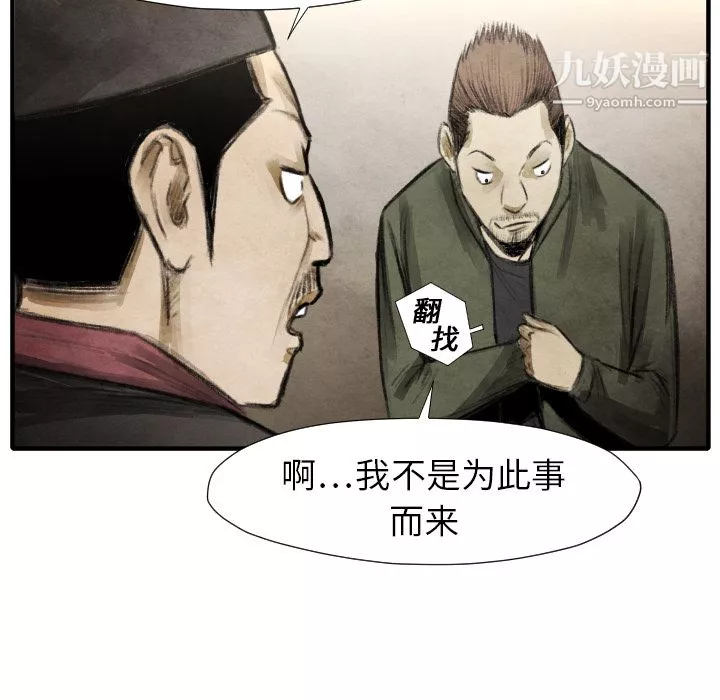 TWOMEN~共存第16話