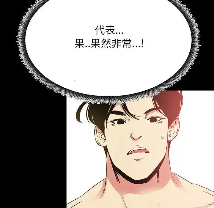 OL蜜巢-第36话 - 图片 64