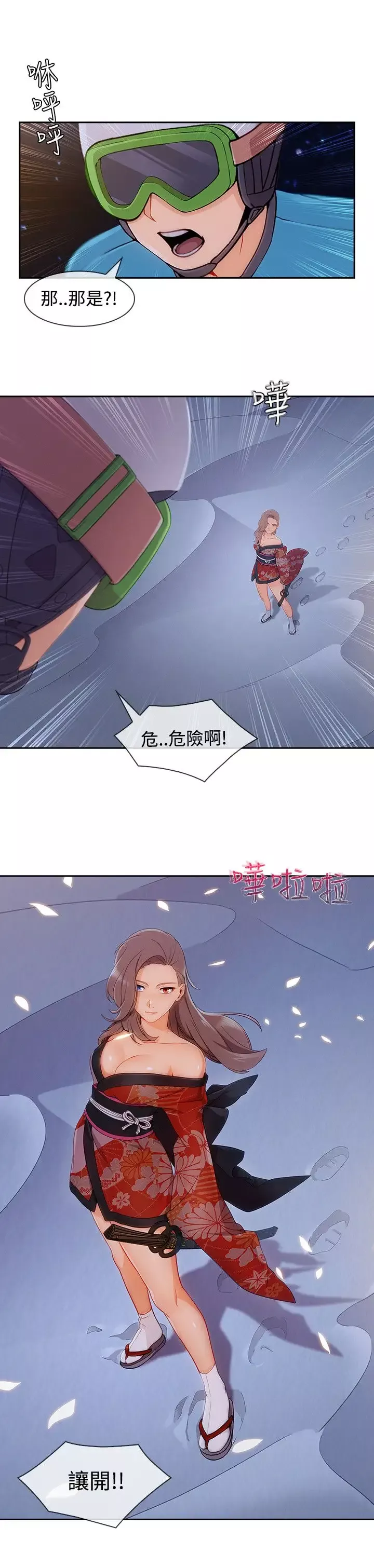淑女花苑<第3季>第22话