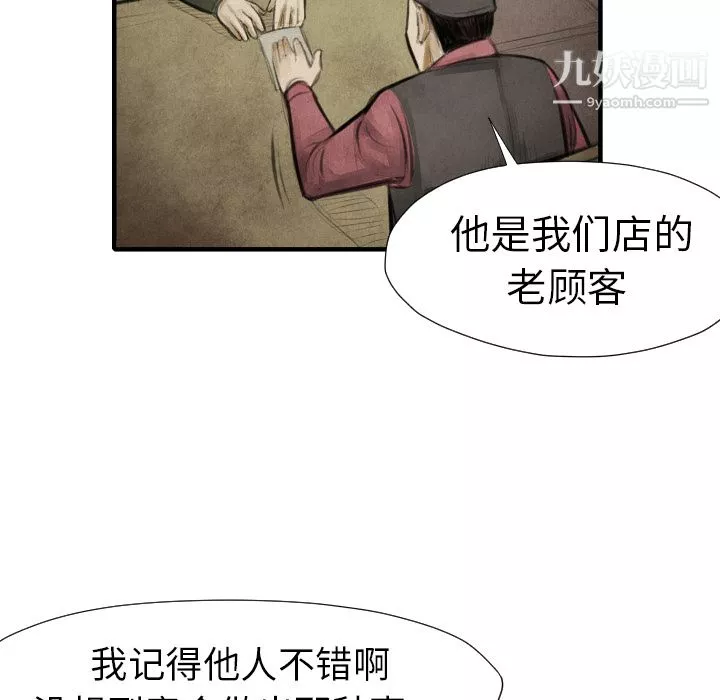 TWOMEN~共存-第16话 - 图片 28