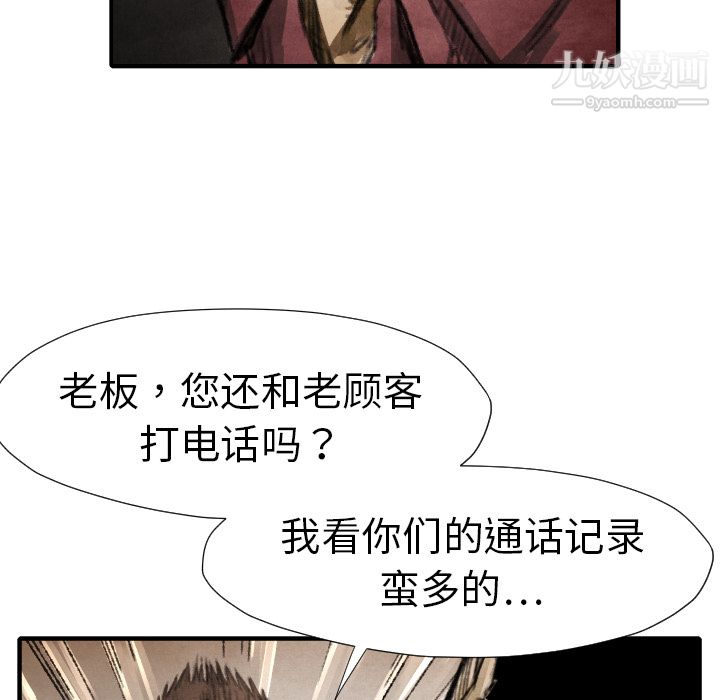 TWOMEN~共存第16話