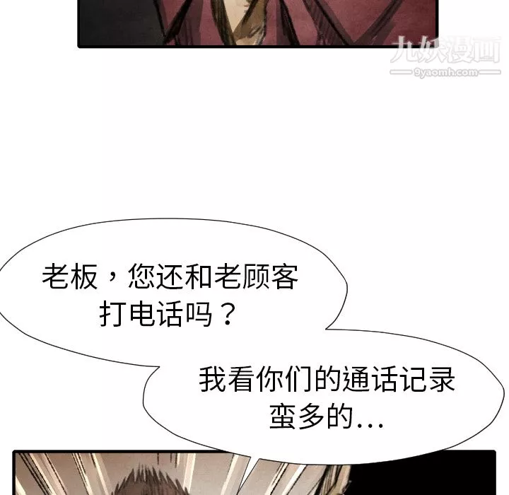 TWOMEN~共存-第16话 - 图片 30