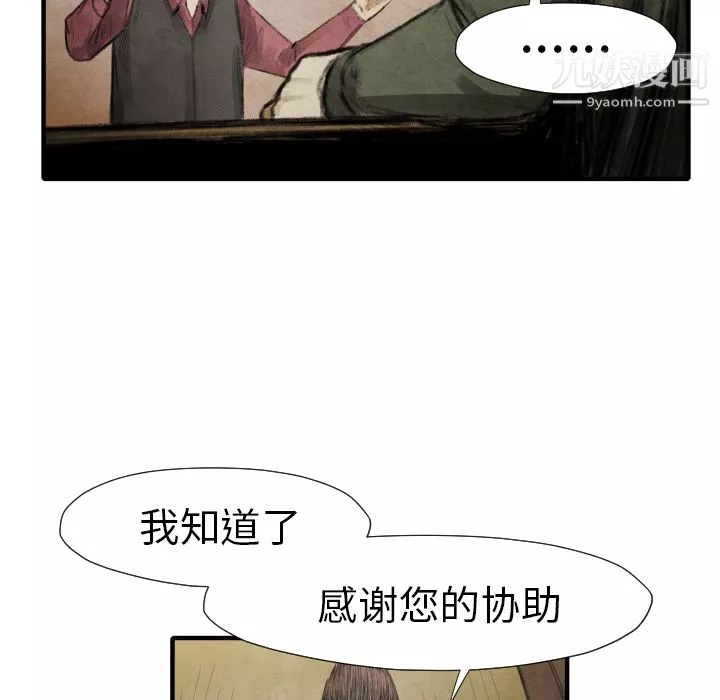 TWOMEN~共存第16話