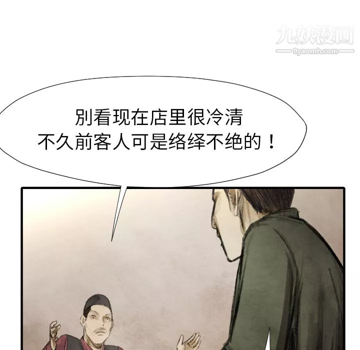 TWOMEN~共存第16話