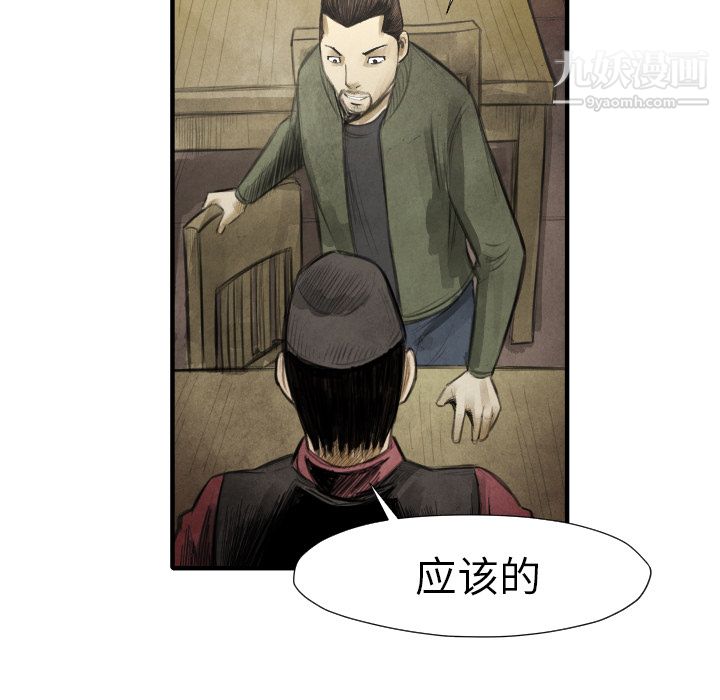 TWOMEN~共存第16話