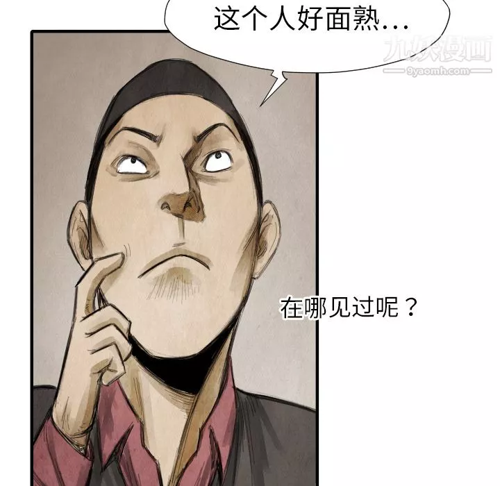 TWOMEN~共存第16話