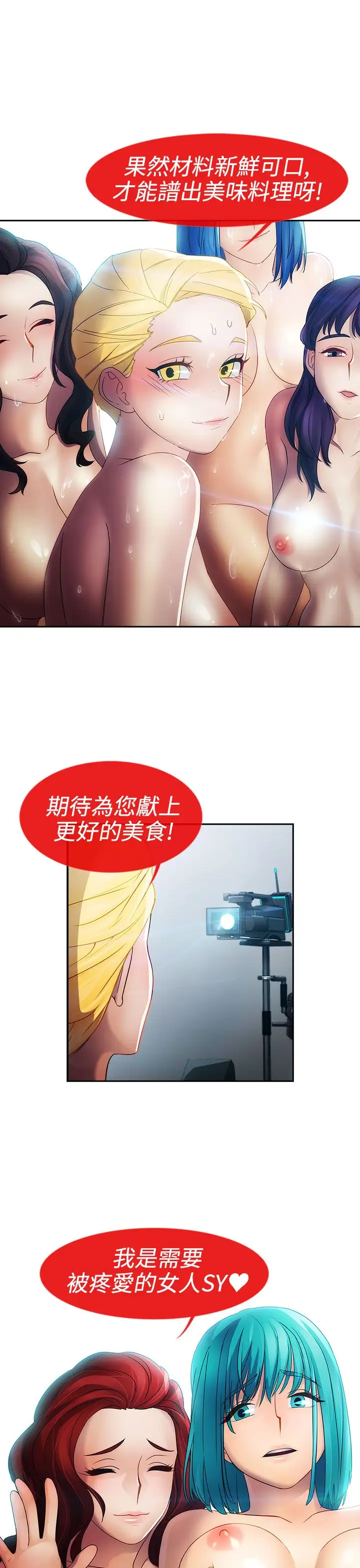 淑女花苑<第3季>第22话