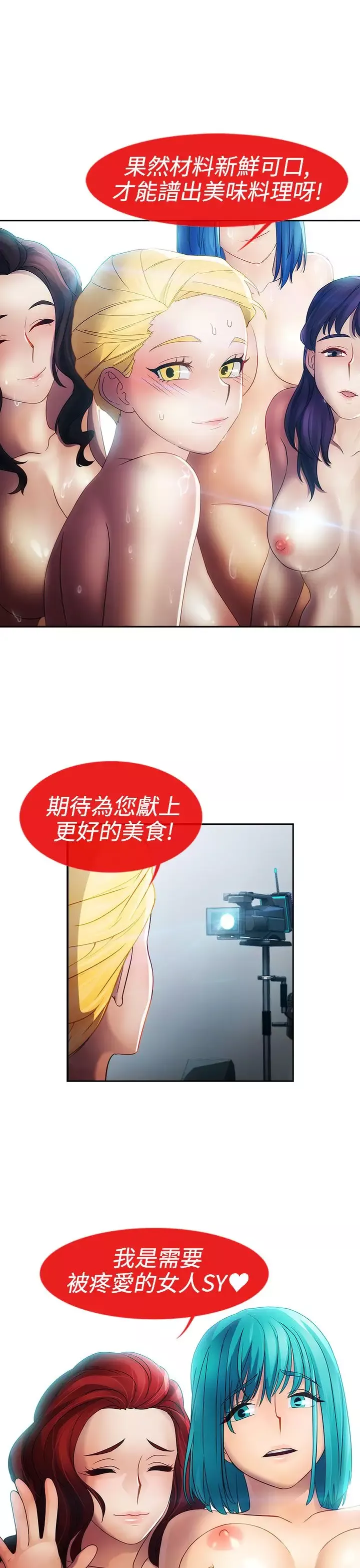 淑女花苑<第3季>-第22话 - 图片 27