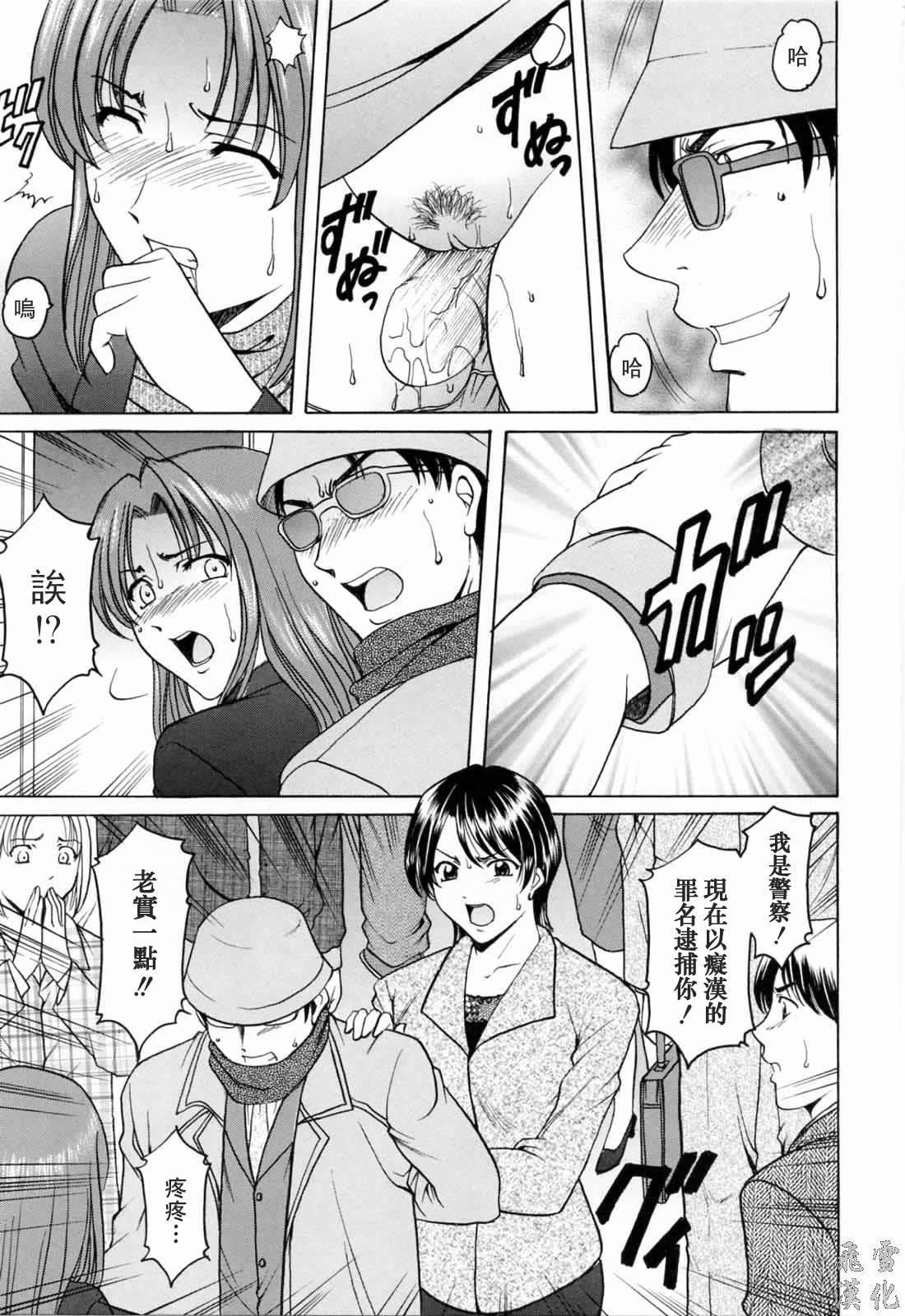 [星野竜一]彩色淫靡[星野竜一]彩色淫靡