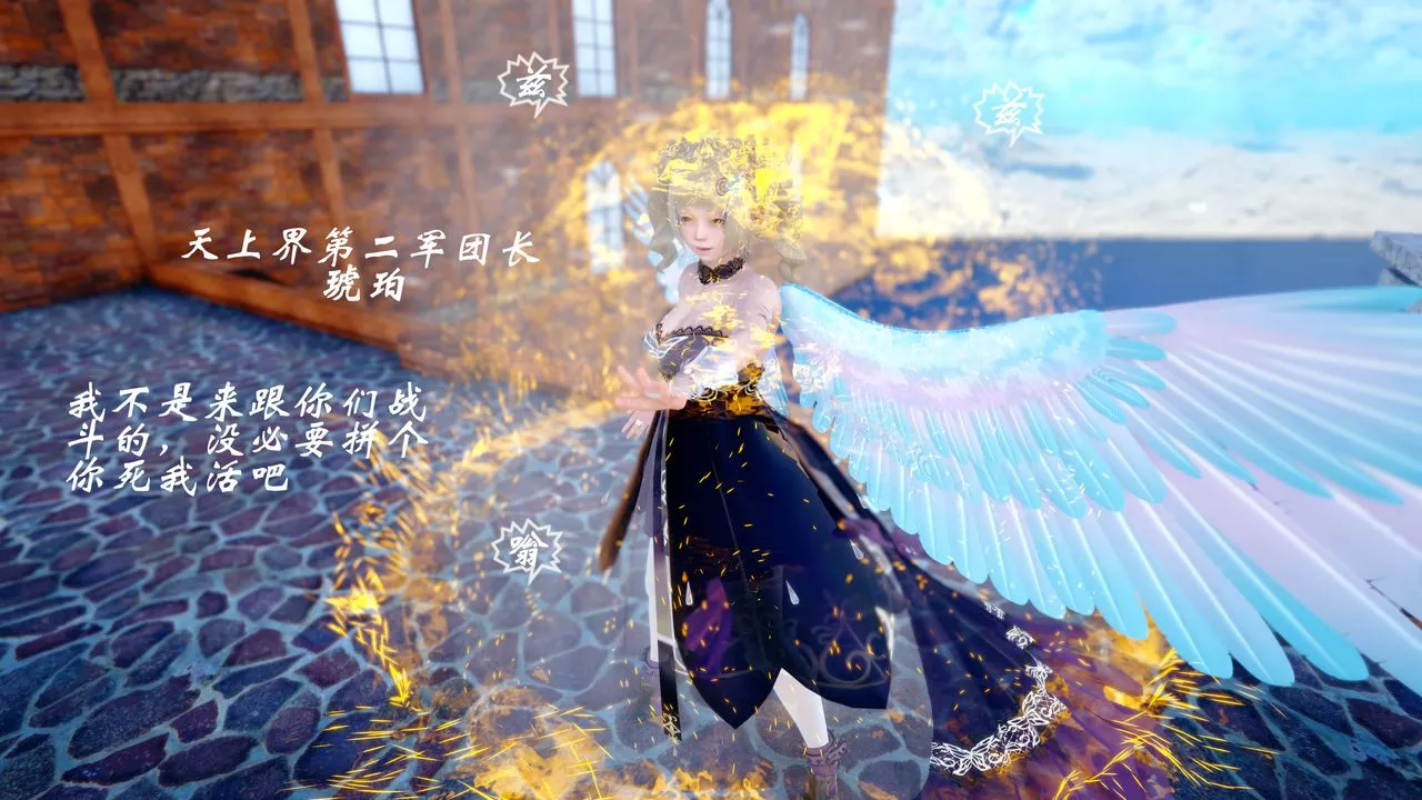 [3D]破界纪元-第四季悲怆篇-第40话 - 图片 34