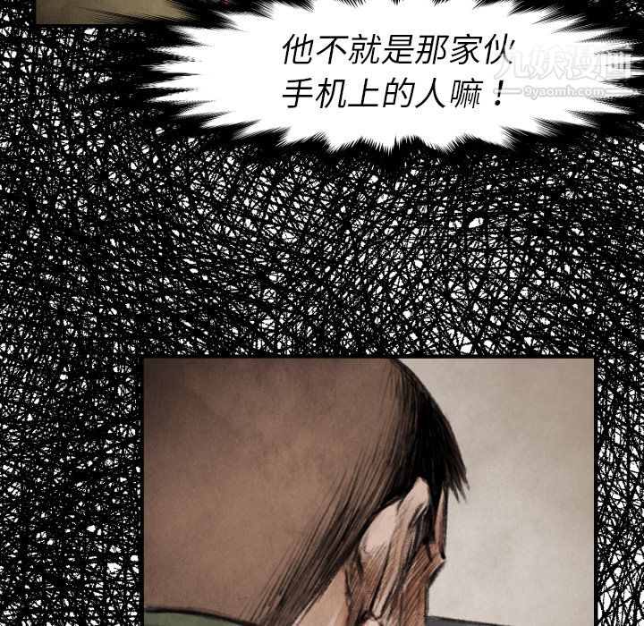 TWOMEN~共存第16話