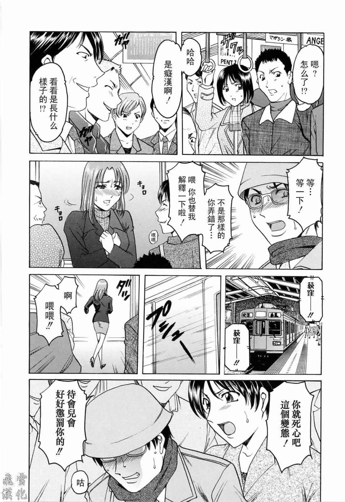 [星野竜一]彩色淫靡[星野竜一]彩色淫靡