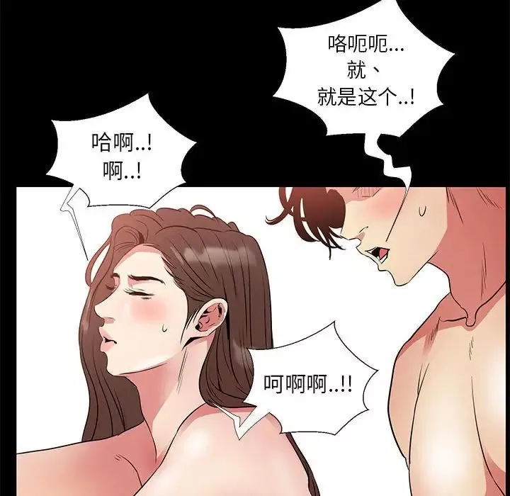 OL蜜巢-第36话 - 图片 90