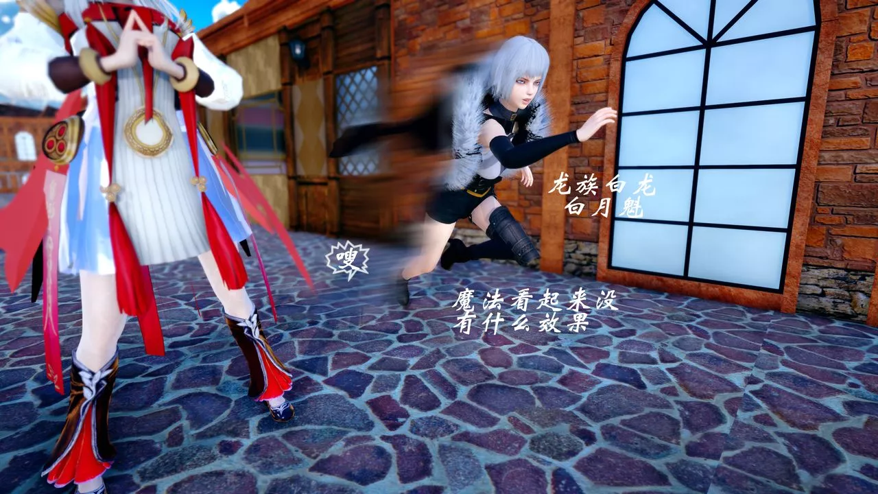 [3D]破界纪元-第四季悲怆篇-第40话 - 图片 35