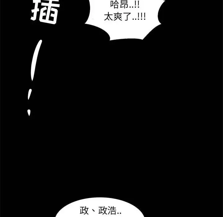 OL蜜巢-第36话 - 图片 94