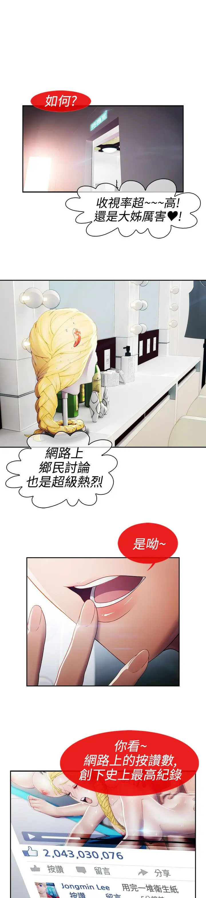 淑女花苑<第3季>第22话