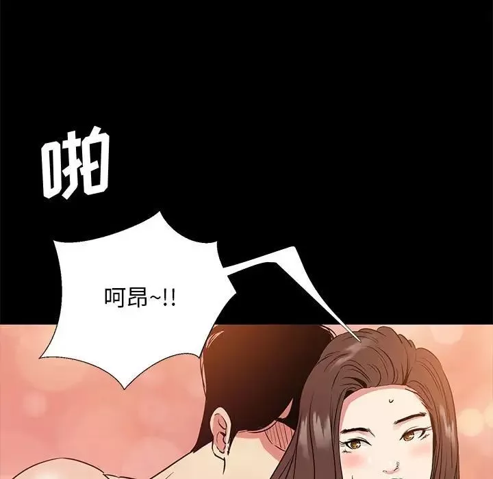 OL蜜巢-第36话 - 图片 97