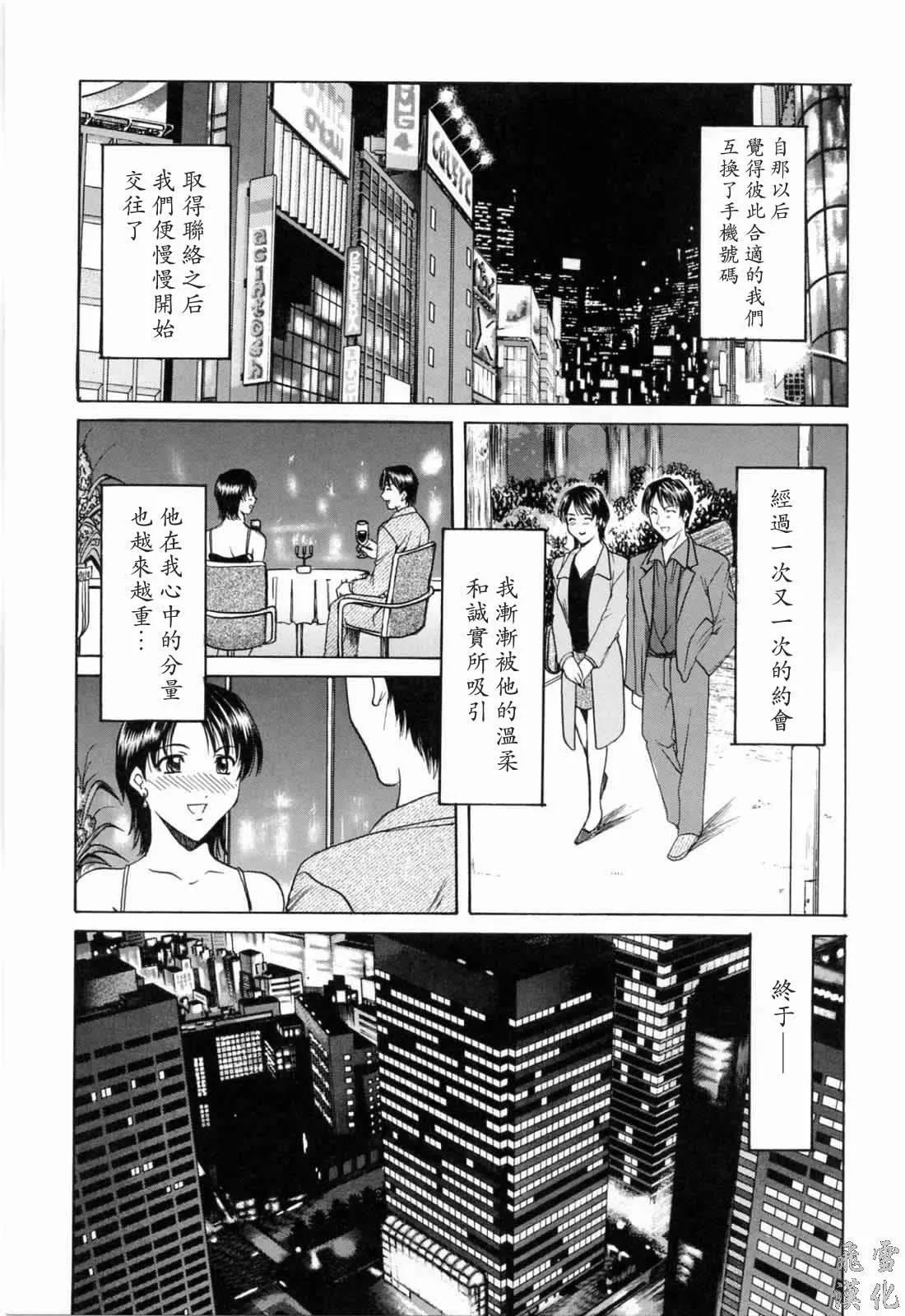 [星野竜一]彩色淫靡-[星野竜一]彩色淫靡 - 图片 168