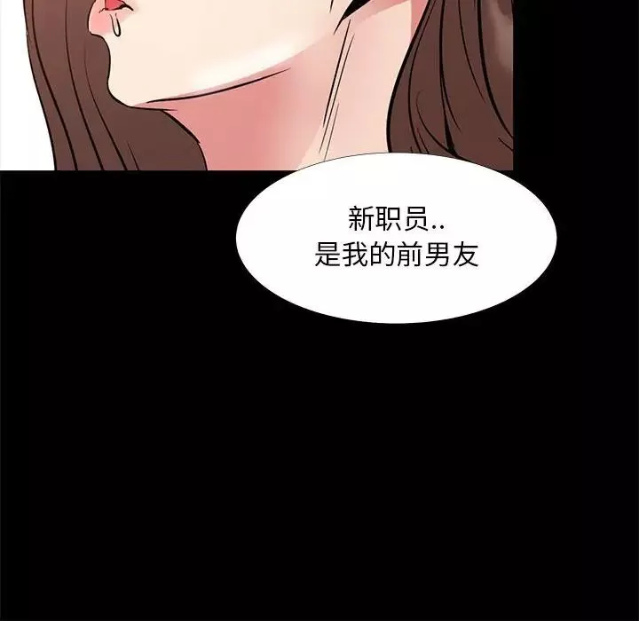 OL蜜巢-第36话 - 图片 104