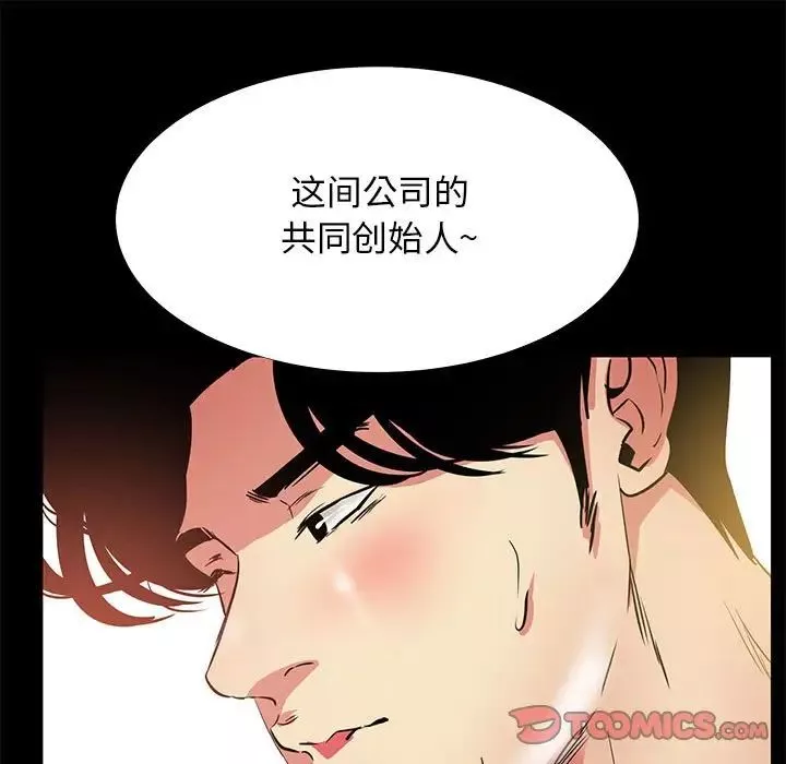 OL蜜巢-第36话 - 图片 105