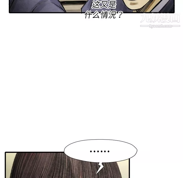 TWOMEN~共存-第16话 - 图片 62