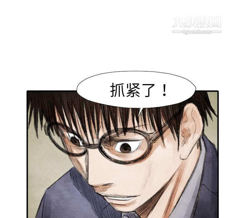 TWOMEN~共存第16话