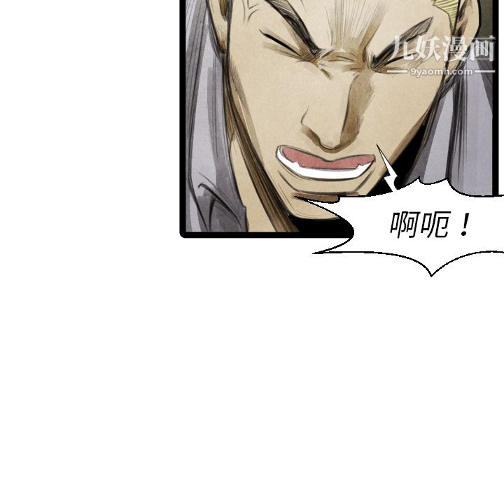 TWOMEN~共存第16话