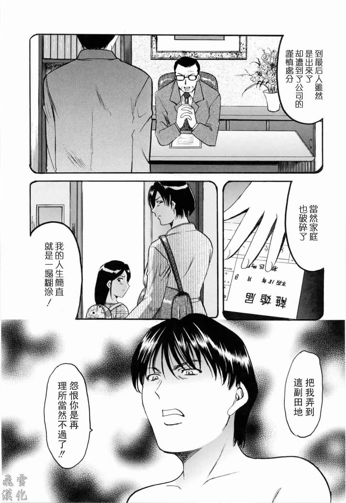 [星野竜一]彩色淫靡[星野竜一]彩色淫靡