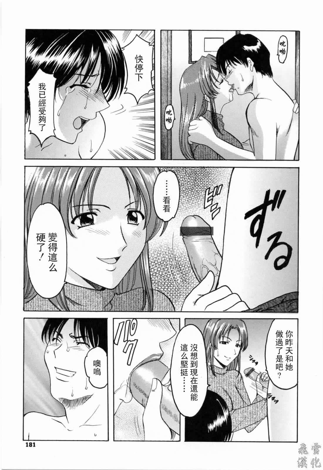 [星野竜一]彩色淫靡[星野竜一]彩色淫靡