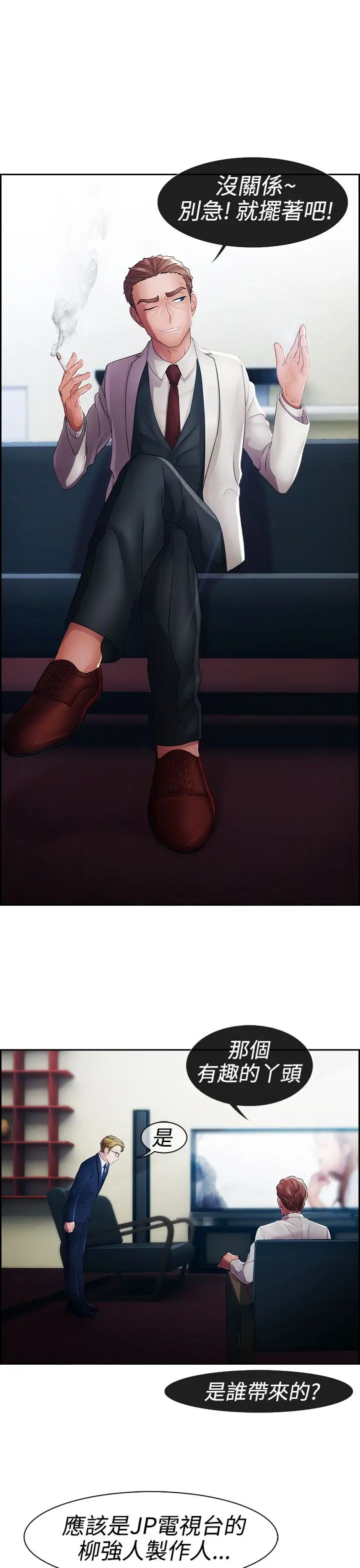 淑女花苑<第3季>第22话