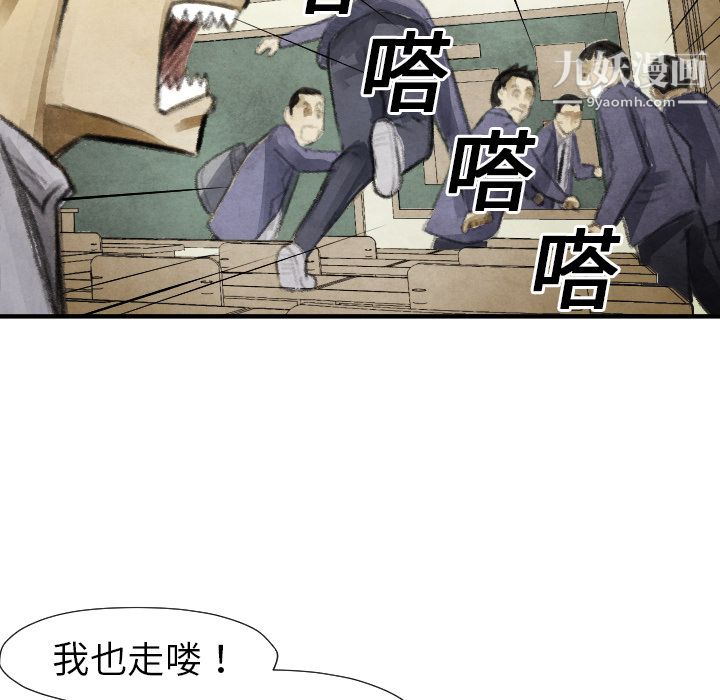 TWOMEN~共存第16话