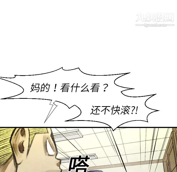 TWOMEN~共存-第16话 - 图片 75