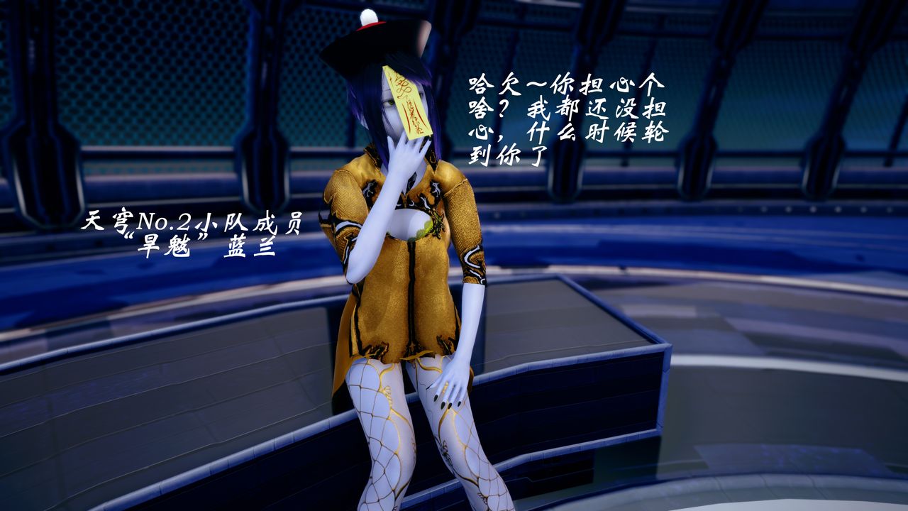 [3D]破界纪元-第四季悲怆篇第40话