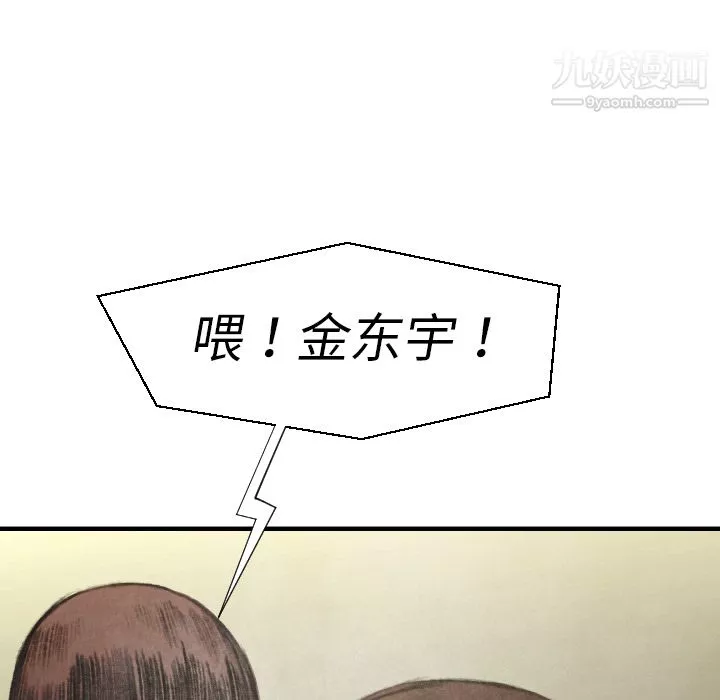 TWOMEN~共存第16話