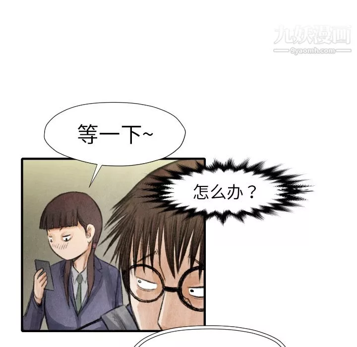 TWOMEN~共存-第16话 - 图片 83