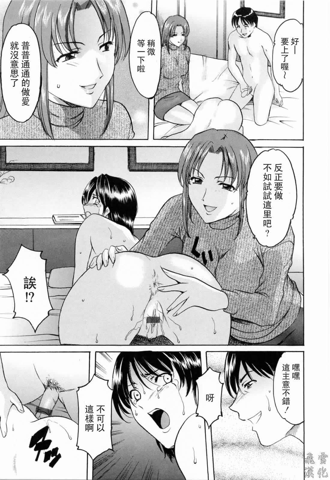 [星野竜一]彩色淫靡[星野竜一]彩色淫靡