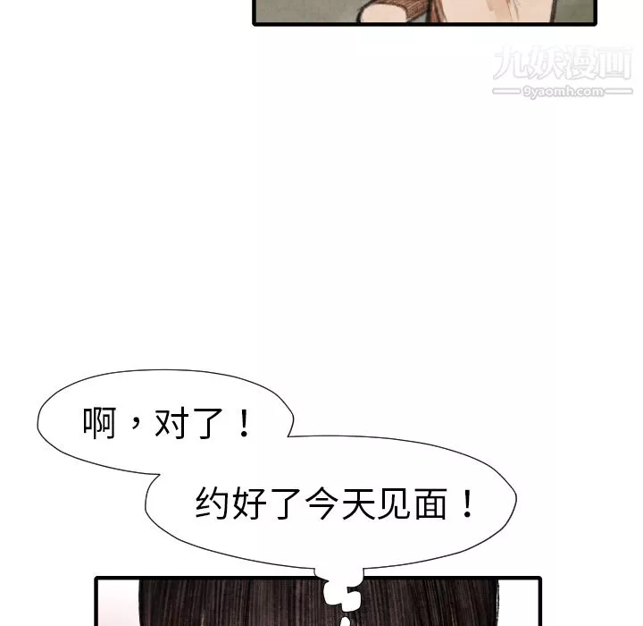 TWOMEN~共存第16話
