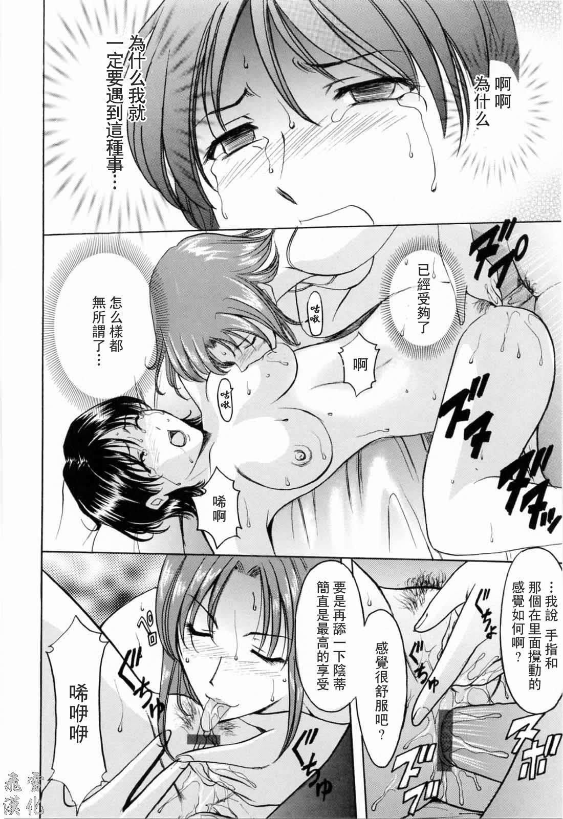 [星野竜一]彩色淫靡[星野竜一]彩色淫靡