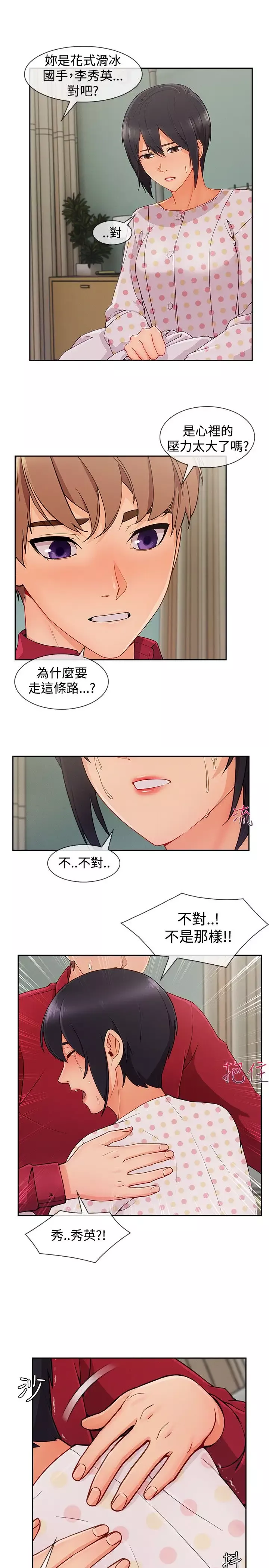 淑女花苑<第3季>-第23话 - 图片 5