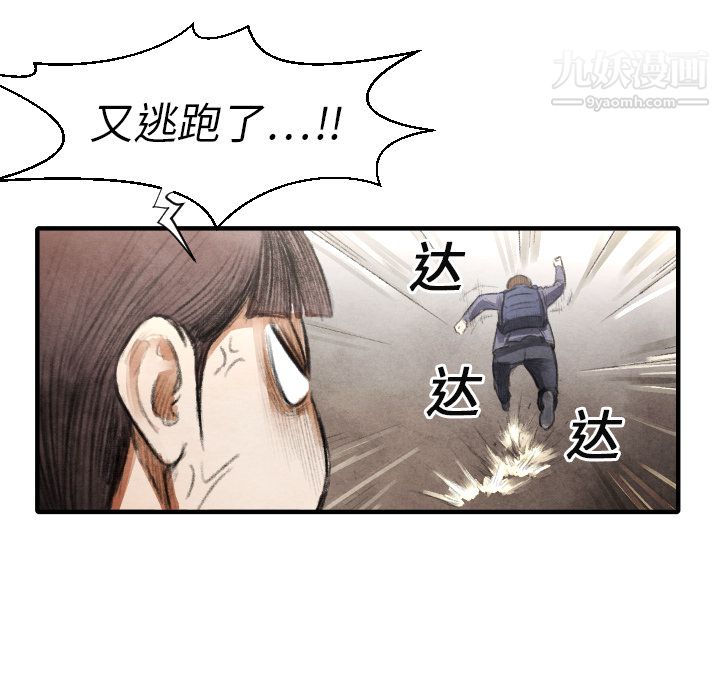 TWOMEN~共存第16話