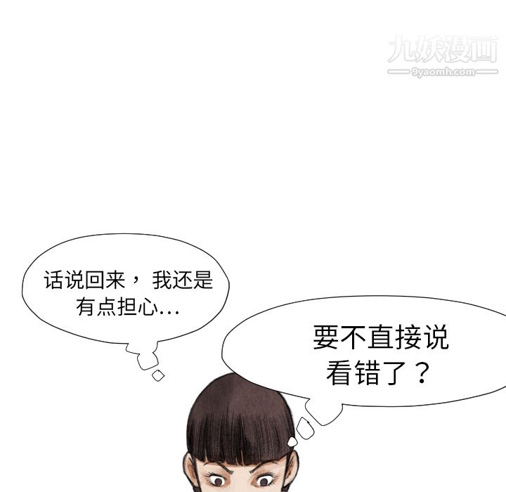 TWOMEN~共存第16話