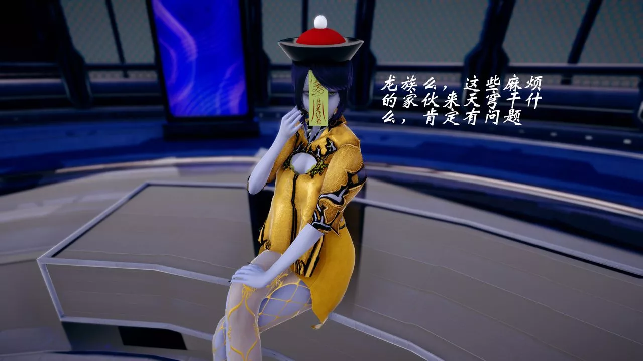 [3D]破界纪元-第四季悲怆篇-第40话 - 图片 70