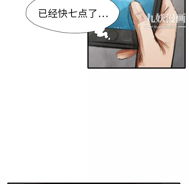 TWOMEN~共存-第16话 - 图片 99