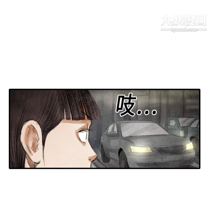 TWOMEN~共存第16话