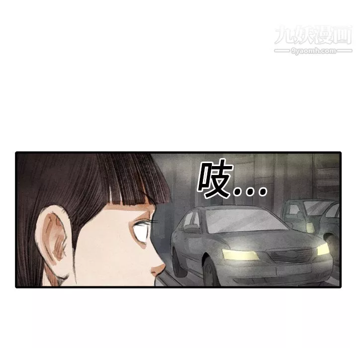TWOMEN~共存第16話