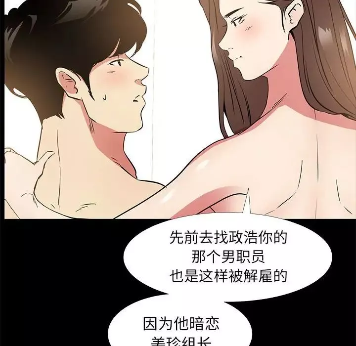 OL蜜巢-第37话 - 图片 24