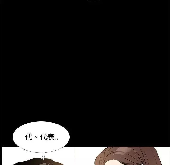 OL蜜巢-第37话 - 图片 23