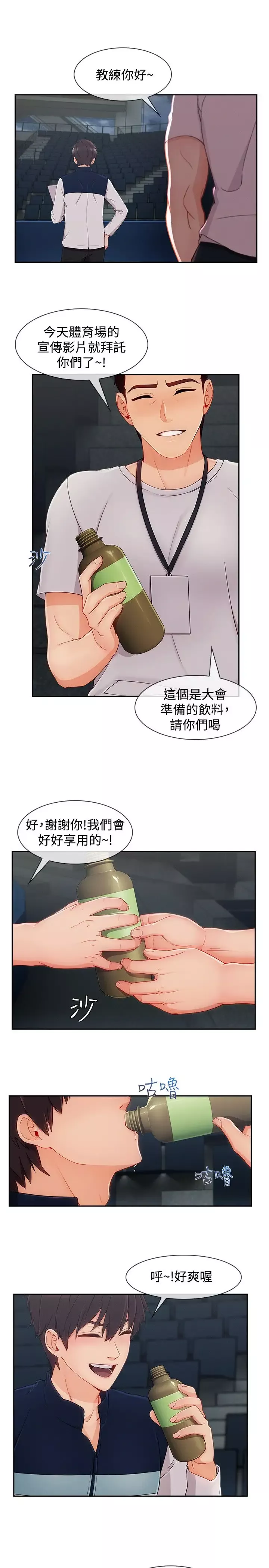 淑女花苑<第3季>-第23话 - 图片 15